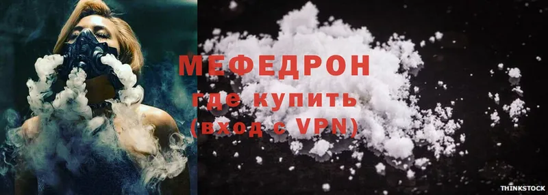 МЕФ mephedrone  купить  цена  Микунь 